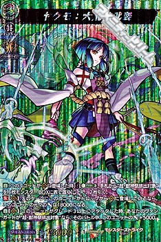 画像1: 【MSR】ヤクモ：大荒神武装 (1)