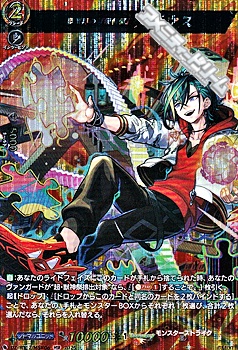 画像1: 【MSR】夢世界の「便利屋」 メビウス (1)