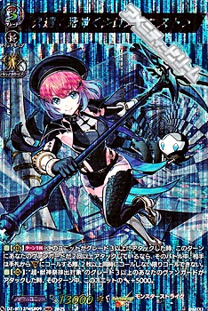 画像1: 【MSR】久遠：死神＜シロフォニスト＞ (1)