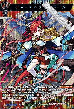 画像1: 【MSR】赤き雷光の「獅子皇」 アルスラーン (1)