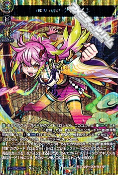 画像1: 【MSR】「激怒」の龍娘 ゲキリン (1)