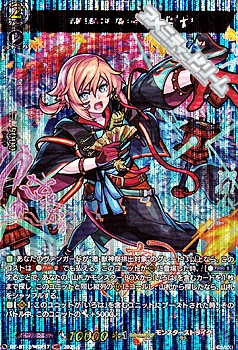 画像1: 【MSR】変革を起こす「詠い手」 ちはや (1)