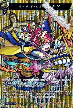 画像1: 【MSR】自由なき世界の「打開者」 サトリ (1)