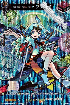 画像1: 【MSR】安寧に導く潔浄の海神 ワタツミ (1)