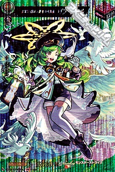 画像1: 【MSR】祝福を届けし聖告の大天使 ガブリエル (1)