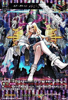 画像1: 【MSR】新生・堕天の王 ルシファー (1)