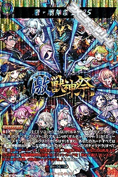 画像1: 【MSR】激・獣神祭2025 (1)