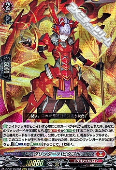 画像1: 【RRR】ドラグリッター ハビタブルゾォン (1)