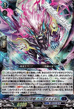 画像1: 【RRR】紫炎の幻真獣 カルヴァネイル (1)