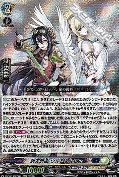 画像1: 【RRR】刻天想命 ウルト＆ルエル (1)