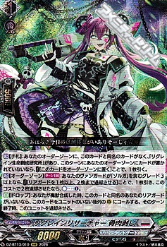 画像1: 【RRR】リグレインリサーチャー 骨肉剥し (1)
