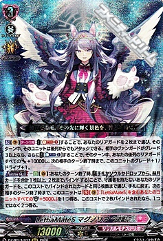 画像1: 【RRR】LettiaMateS マグノリア “幻影” (1)