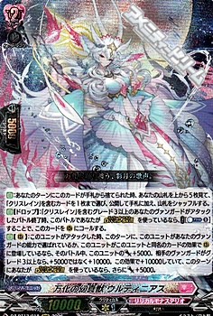 画像1: 【RRR】万化の幻真獣 ウルティニアス (1)