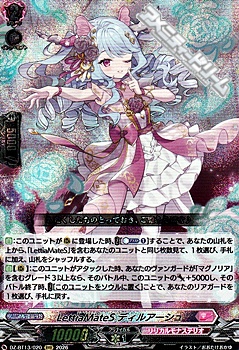 画像1: 【RRR】LettiaMateS ディルアーシュ (1)