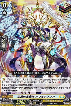 画像1: 【ORR】栄典の光竜神 アマルティノア (1)