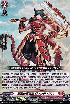 画像1: 【RR】剛鱗の重雷槌 ヴィクティアス (1)