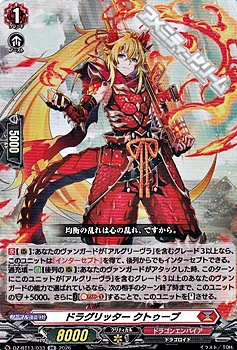 画像1: 【RR】ドラグリッター クトゥーブ (1)