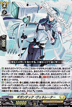 画像1: 【RR】ギガンテック・ヴェネレーター (1)