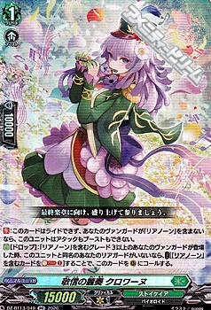 画像1: 【RR】敬信の麗奏 クロワーヌ (1)