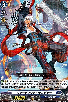 画像1: 【R】ヴァーディクト・ラングラー (1)