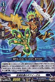 画像1: 【R】合浦珠還のギアイーグル (1)