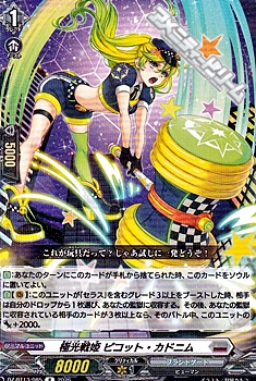 画像1: 【R】極光戦姫 ピコット・カドニム (1)