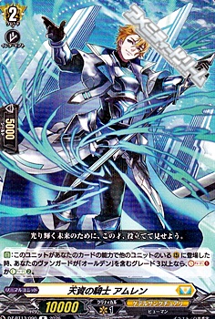 画像1: 【R】天資の騎士 アムレン (1)