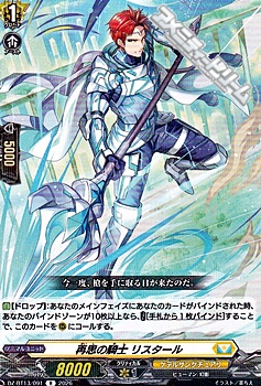 画像1: 【R】再思の騎士 リスタール (1)