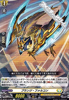 画像1: 【R】プランジ・ファルコン (1)