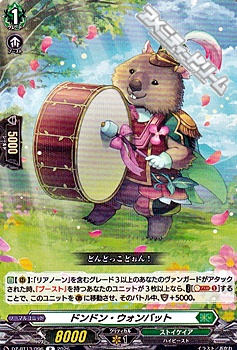 画像1: 【R】ドンドン・ウォンバット (1)