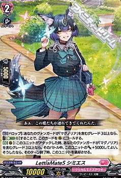 画像1: 【R】LettiaMateS シミエス (1)