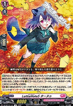 画像1: 【R】LettiaMateS ターヌゥ (1)