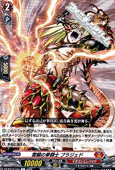 画像1: 【C】雷鱗の拳闘士 ブラジェド (1)