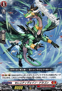 画像1: 【C】セレニティヴェイン・ドラゴン (1)