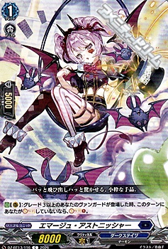 画像1: 【C】エマージュ・アストニッシャー (1)