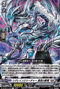 画像1: 【C】リグレインクリーチャー 黒涙の骸竜 (1)