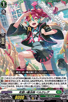 画像1: 【C】見習い魔法師 ベルクレア (1)