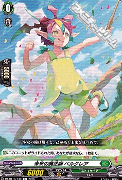 画像1: 【C】未来の魔法師 ベルクレア (1)