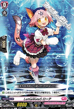 画像1: 【C】LettiaMateS ローテ (1)