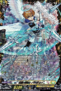 画像1: 【FFR】善根の騎士 バーダクト (1)