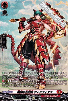 画像1: 【SR】剛鱗の重雷槌 ヴィクティアス (1)