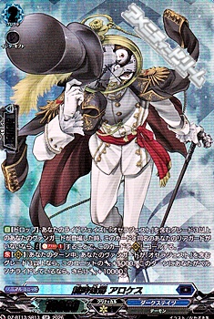 画像1: 【SR】謎時劫爵 アロケス (1)