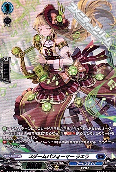 画像1: 【SR】スチームパフォーマー ラエラ (1)