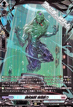 画像1: 【SR】創成魔獣 頭蓋絞り (1)