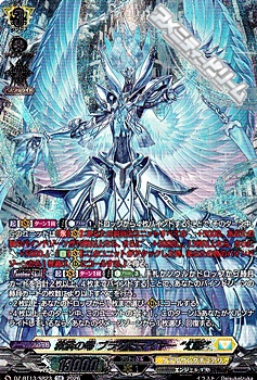 画像1: 【SR】救済の零 ブラグドマイヤー “幻影” (1)