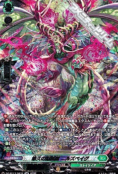 画像1: 【SR】悠久の幻真獣 ニルズベイグ (1)