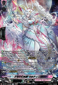 画像1: 【SR】万化の幻真獣 ウルティニアス (1)