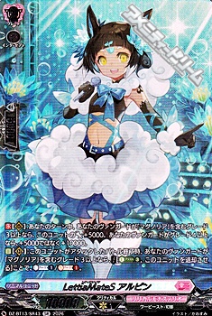 画像1: 【SR】LettiaMateS アルピン (1)