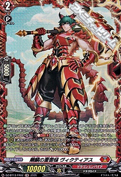 画像1: 【FR】剛鱗の重雷槌 ヴィクティアス (1)
