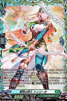 画像1: 【FR】梢弓の狩人 トゥリータ (1)